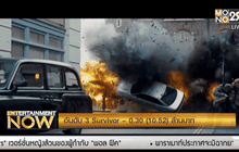 Box Office 5 อันดับหนังทำเงิน