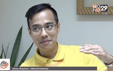 “เต้ สุผจญ” แนะสังคมเปลี่ยนค่านิยมเรื่องภาษาอังกฤษ