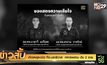 เกิดเหตุระเบิด ที่จ.นราธิวาส  ทหารพราน ดับ 2 ราย