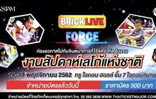 “งานสัปดาห์เลโก้แห่งชาติ BRICKLIVE” 14-17 พ.ย.นี้ ณ ไอคอนสยาม