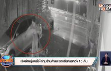 เร่งล่าหนุ่มคลั่งไล่ทุบร้านค้าและรถเสียหายกว่า 10 คัน