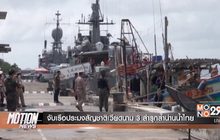 Motion News Break 1 19-02-60