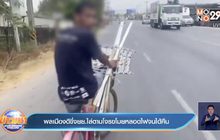 พลเมืองดีขี่จยย.ไล่ตามโจรขโมยหลอดไฟจนได้คืน