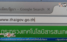 รมว.ไอซีที แจงยังไม่เดินหน้า “ซิงเกิล เกตเวย์”