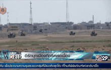 อิรักบุกเมืองทีกริตต่อเนื่อง