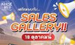 “KHAE RAI Food Village” เปิดตัว Sales Gallery อย่างเป็นทางการ 18 ตุลาคมนี้ แลนด์มาร์กแห่งใหม่ของนนทบุรี พร้อมเปิดจองพื้นที่ใจกลางแคราย