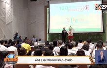 สสส.เปิดเวทีออกพรรษา ลาเหล้า