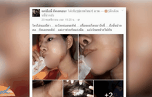 โพสต์เตือนใส่ของมีค่าล่อตาโจร เสี่ยงตาย!