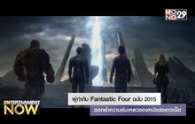ผู้กำกับ Fantastic Four ฉบับ 2015 ตอกย้ำความล้มเหลวของหนังต่อชาวเน็ต