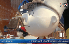 หน้าต่างแสดงสินค้าห้างเมอร์ซีย์