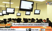 เก็บภาษีโรงเรียนกวดวิชา ภาระตกที่ใคร ?
