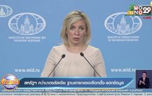 สหรัฐคว่ำบาตรรัสเซีย ฐานแทรกแซงเลือกตั้ง-แฮกข้อมูล