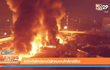 Good Morning Thailand 18-02-59