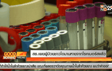 สธ.เผยผู้ป่วยชาวโอมานหายจากโรคเมอร์สแล้ว