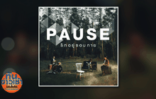 การกลับมาของ “Pause” พร้อมกับหานักร้องนำคนใหม่