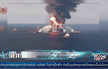 20 เม.ย. 2553 เหตุน้ำมันรั่วไหล “ดีปวอเตอร์ ฮอไรซัน”