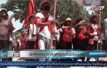 นักศึกษาปะทะกับตำรวจในเมียนมาร์