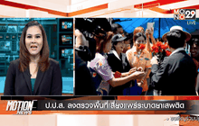 Motion News Break 1 (18-10-58)