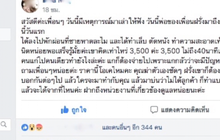 นักท่องเที่ยวถูกเรียกค่าทำเล็บริมหาดกว่า 3,000 บาท