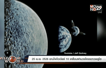 Welcome World 25-04-59