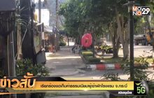 เรียกร้องงดเก็บค่าธรรมเนียมผู้เข้าพักโรงแรม จ.กระบี่