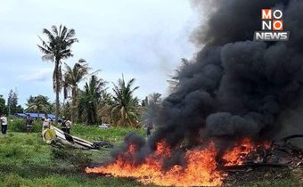 เฮลิคอปเตอร์ตำรวจตกที่ประจวบ เสียชีวิต 3 นาย