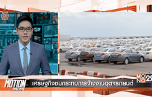 Motion News Break 3 (06-07-59)