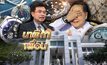 นาฬิกาเพื่อน 27-12-61
