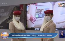 เอมิเรตส์ เผย ขาดทุน 5,500 ล้านดอลล่าร์