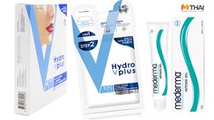 Hydroplus & Mederma Intense Gel กับนวัตกรรมความงามรูปแบบใหม่