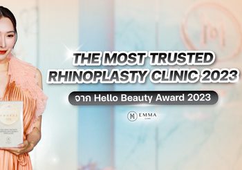 Emma Clinic คลินิกเสริมจมูกที่ได้รับความไว้วางใจแห่งปี 2023