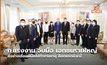 ก.แรงงาน จับมือ เอกชนรายใหญ่ ส่งช่างเชื่อมฝีมือไปทำงานซาอุ ล็อตแรกมิ.ย.นี้