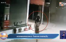 ชาวคลองหลวงผวา โจรอาละวาดรายวัน