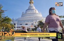 วังน้ำเขียว จ.นครราชสีมา ท่องเที่ยวคึกคัก