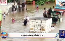 กรุงนิวเดลีเผชิญน้ำท่วมหนัก