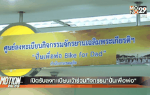 Motion News Break 2 (02-11-58)