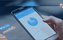 โหลดฟรี “360 Security Lite” แอปฯแอนตี้ไวรัสขนาดเล็ก