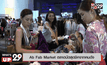 Ab Fab Market ตลาดนัดสุดชิคจากคนดัง