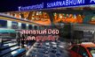 สงกรานต์ ปี 60…ลดสูญเสีย?