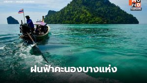 สภาพอากาศวันนี้ มีฝนฟ้าคะนองบางแห่ง