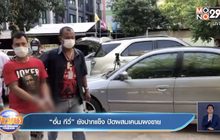 “อั๋น กีวี่” ยังปากแข็ง ปัดผสมเคนมผงขาย