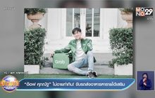 “อ๊อฟ ศุภณัฐ” ไม่อายทำกิน! ขับรถส่งอาหารหารายได้เสริม
