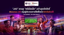 “JAS” รณรงค์ชม “พรีเมียร์ลีก” แบบถูกลิขสิทธิ์ “Monomax-AIS” หนุนผู้ประกอบการใช้แพ็กราคาจับต้องได้เตือน!!! อย่าละเมิดลิขสิทธิ์จะถูกดำเนินคดีตามกฏหมาย