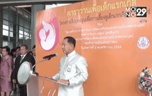 Good Morning Thailand 04-11-58