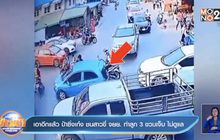 เอาอีกแล้ว ป้าซิ่งเก๋ง ชนสาวขี่ จยย. ทำลูก 3 ขวบเจ็บ ไม่ดูแล