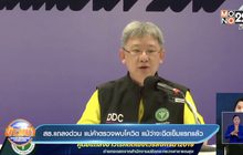 สธ.แถลงด่วน แม่ค้าตรวจพบโควิด แม้ว่าจะฉีดเข็มแรกแล้ว
