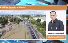 ‘อุบลฯ’น้ำลดต่อเนื่อง กรมชลฯคาด4-5วันปชช.กลับบ้านได้