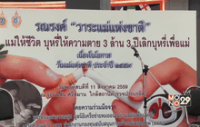 สธ.-สสส.ร่วมรณรงค์เลิกบุหรี่เพื่อแม่