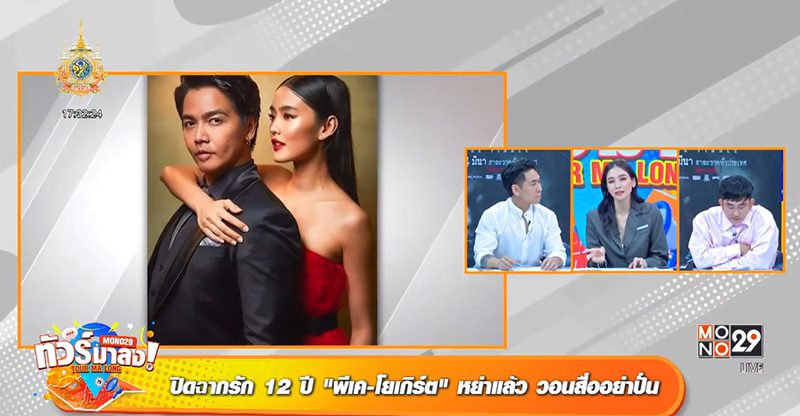 โยเกิร์ต พีเค