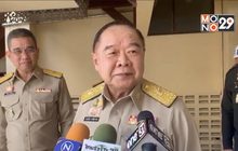 พปชร.มีนัดจัดงานเลี้ยงพรรคร่วม 19 ก.ย.